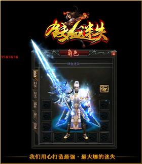 天龙八部私服底下黑屏。